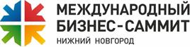 Международный бизнес-саммит